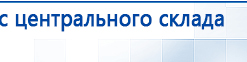 ДиаДЭНС  купить в Твери, Аппараты Дэнас купить в Твери, Дэнас официальный сайт denasdoctor.ru