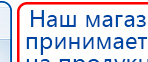 Перчатки электроды  купить в Твери, Электроды Скэнар купить в Твери, Дэнас официальный сайт denasdoctor.ru