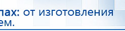 Прибор Дэнас ПКМ купить в Твери, Аппараты Дэнас купить в Твери, Дэнас официальный сайт denasdoctor.ru