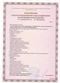 СКЭНАР-1-НТ (исполнение 01) артикул НТ1004 Скэнар Супер Про купить в Твери