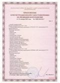 СКЭНАР-1-НТ (исполнение 01) артикул НТ1004 Скэнар Супер Про купить в Твери