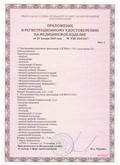 СКЭНАР-1-НТ (исполнение 01) артикул НТ1004 Скэнар Супер Про купить в Твери