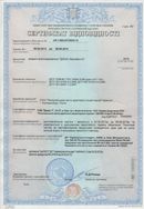 НейроДэнас Вертебра купить в Твери Дэнас официальный сайт denasdoctor.ru