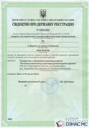 Электрод терапевтический купить в Твери