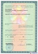 Электрод терапевтический купить в Твери