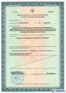 Электрод терапевтический купить в Твери