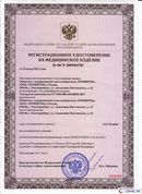 Электрод терапевтический купить в Твери