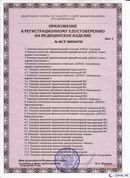 Электрод терапевтический купить в Твери