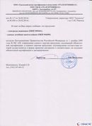 Электрод терапевтический купить в Твери