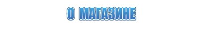 носки Дэнас мс