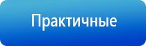 Выносные электроды Дэнас