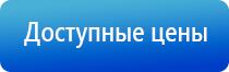 Выносные электроды Дэнас