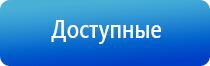 Выносные электроды Дэнас