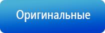 Выносные электроды Дэнас