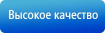 Нейроденс Пкм прибор