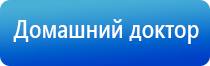 Дэнас Кардио мини стимулятор