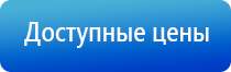 прибор Дэнас