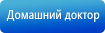 выносные электроды для НейроДэнс