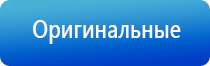Дэнас Остео для лечения грыжи