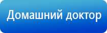 ультразвуковой терапевтический аппарат Дельта аузт
